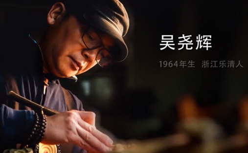 木里乾坤——吴尧辉木雕艺术精品展