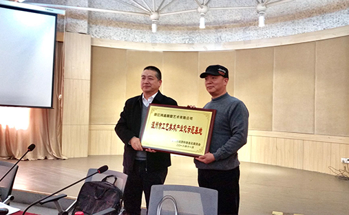 鸿鑫雕塑获得“温州市工艺美术产业示范基地”授牌