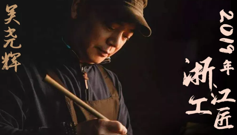 Congratulations to Master Wu Yaohui for being selected as 