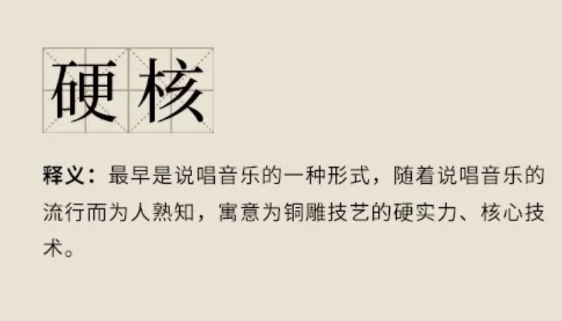 鸿鑫雕塑重磅整理，2019年铜雕行业的十大流行语！